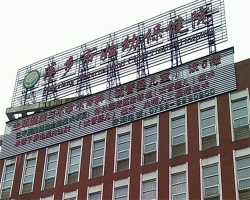 浙江代怀价格表,感染HPV后还能做试管婴儿吗_上海私立医院供卵多少钱_试管婴儿