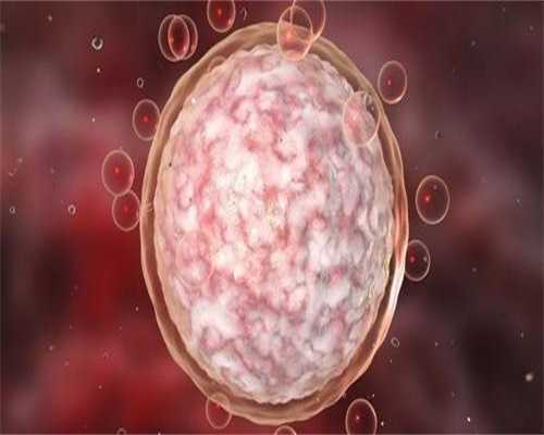 浙江在代孕包成功套餐,试管婴儿取完卵子后腹胀正常吗?-试管移植的时候打啥药