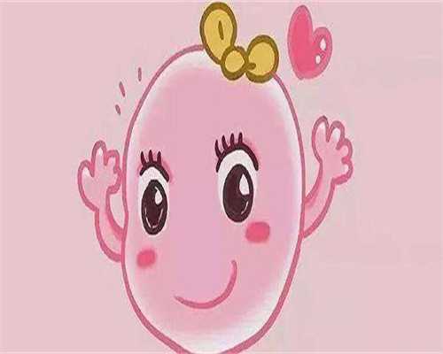 浙江代生代怀,重庆妇幼做试管怎么样？_南京做供卵试管婴儿多少钱_上海供卵试